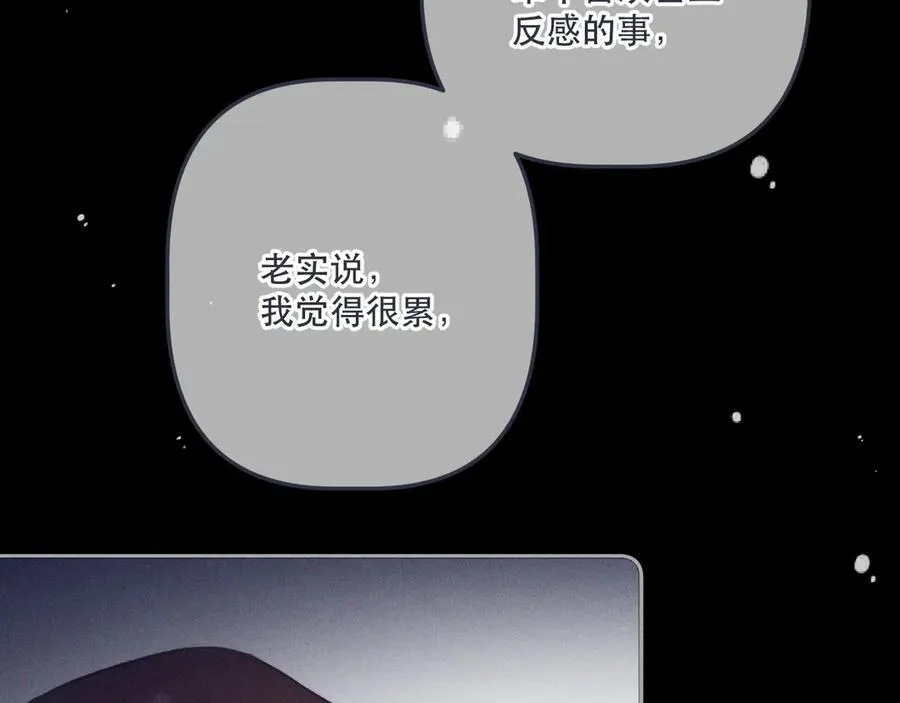 第147话 疯批弟弟63