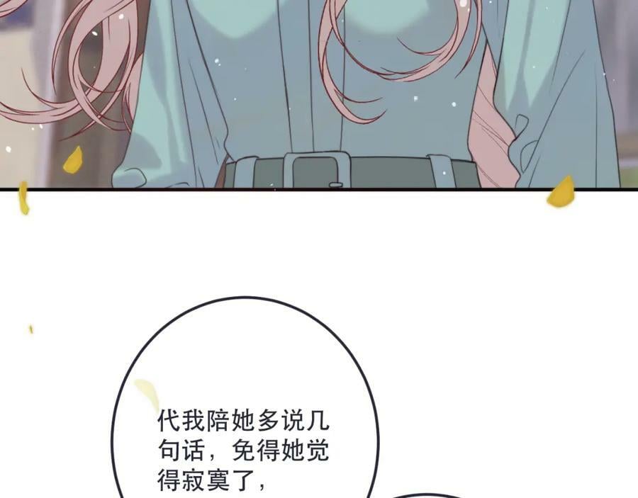 第113话 需要我吗？53
