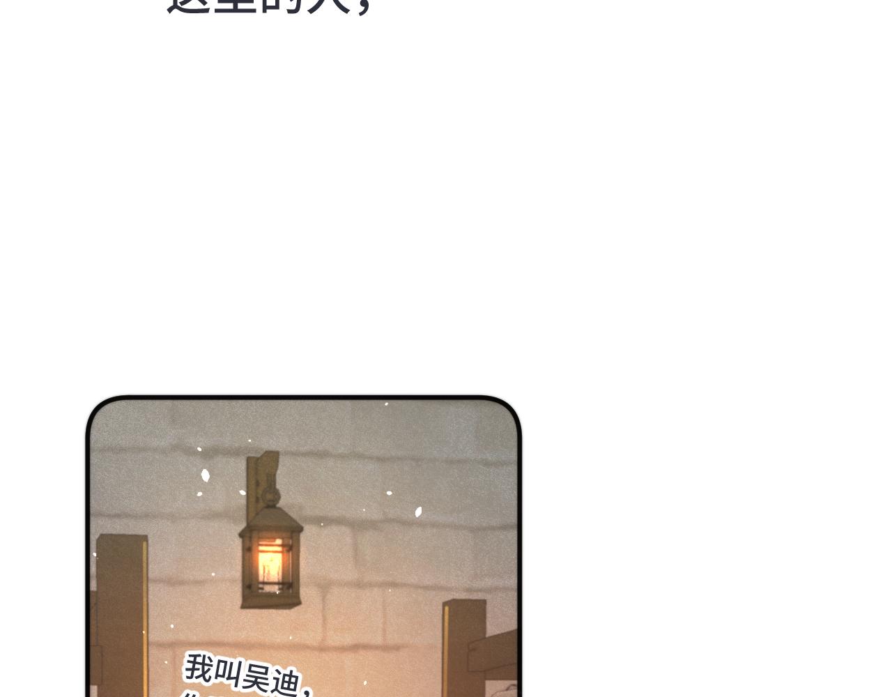 第64话 闻香识妻80