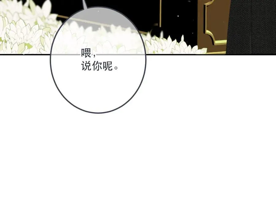 第133话 闻香识妻二周目？27