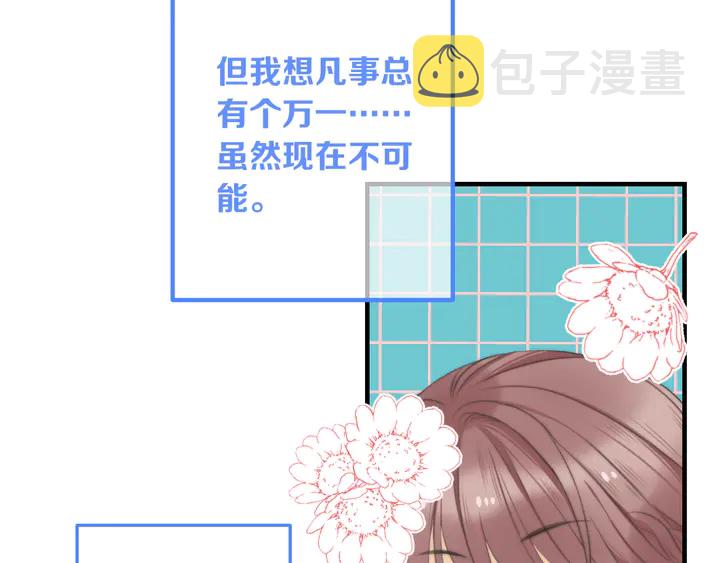 第4话 夜会美人122