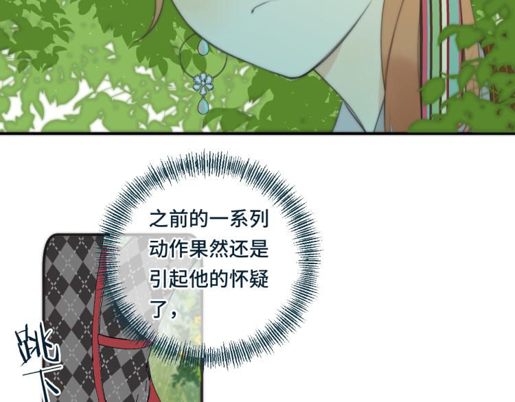 第33话 表白？！120