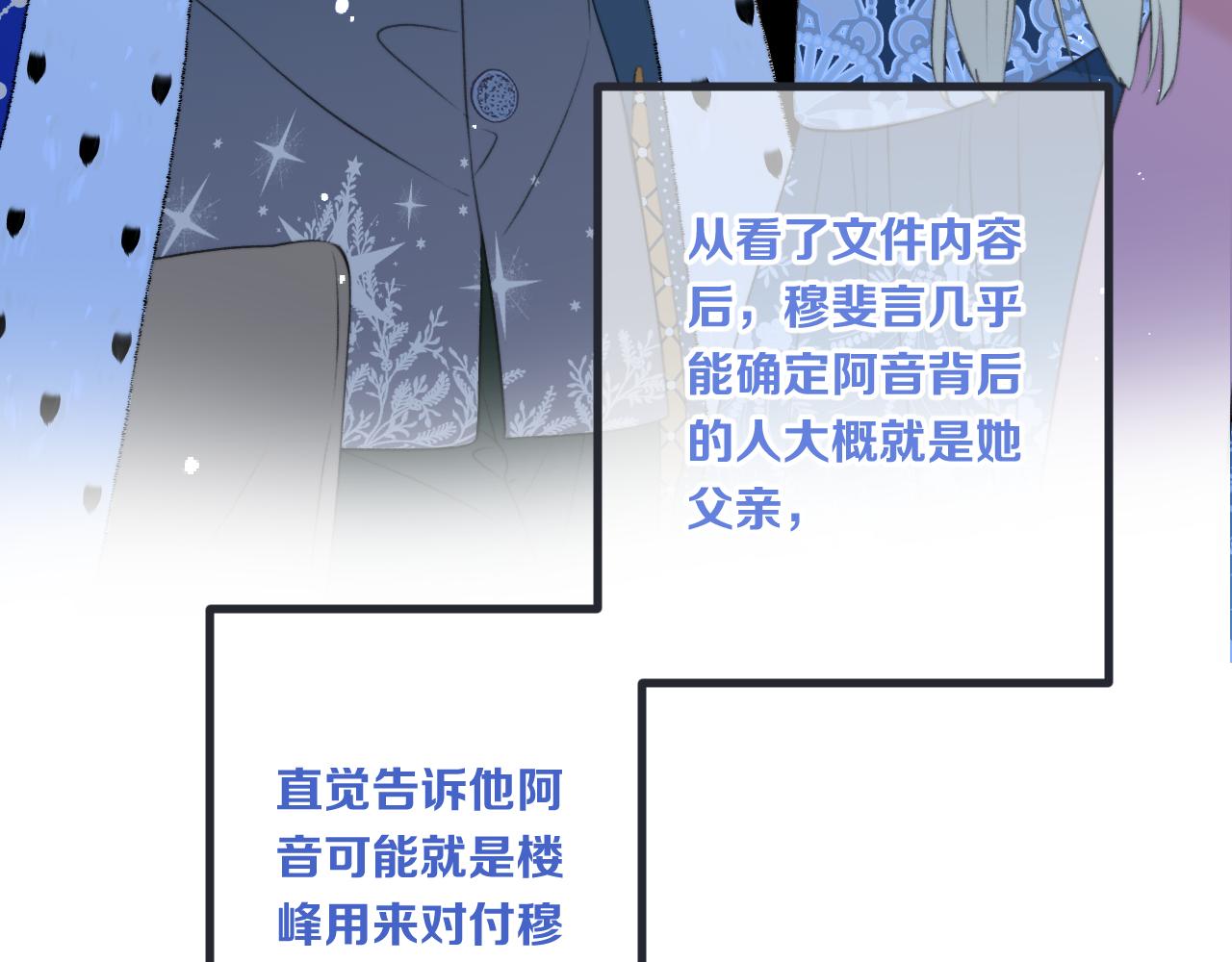 第90话 穆狗的小心机124