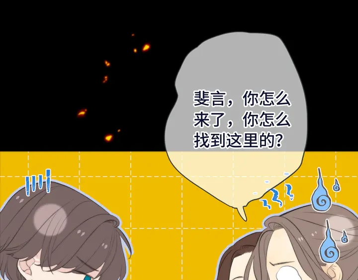 第16话 你身上藏了什么？87