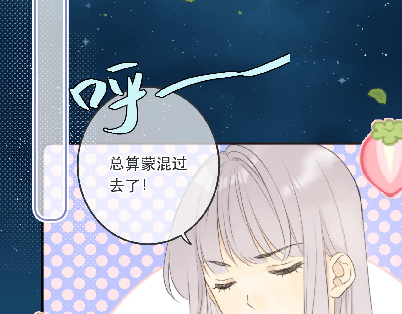 第94话 再多喜欢我一点~40