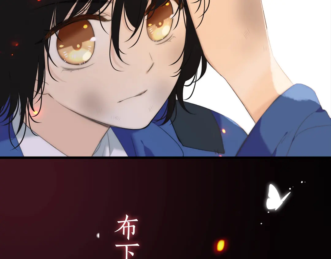 序章 唯美相爱，命定相杀30