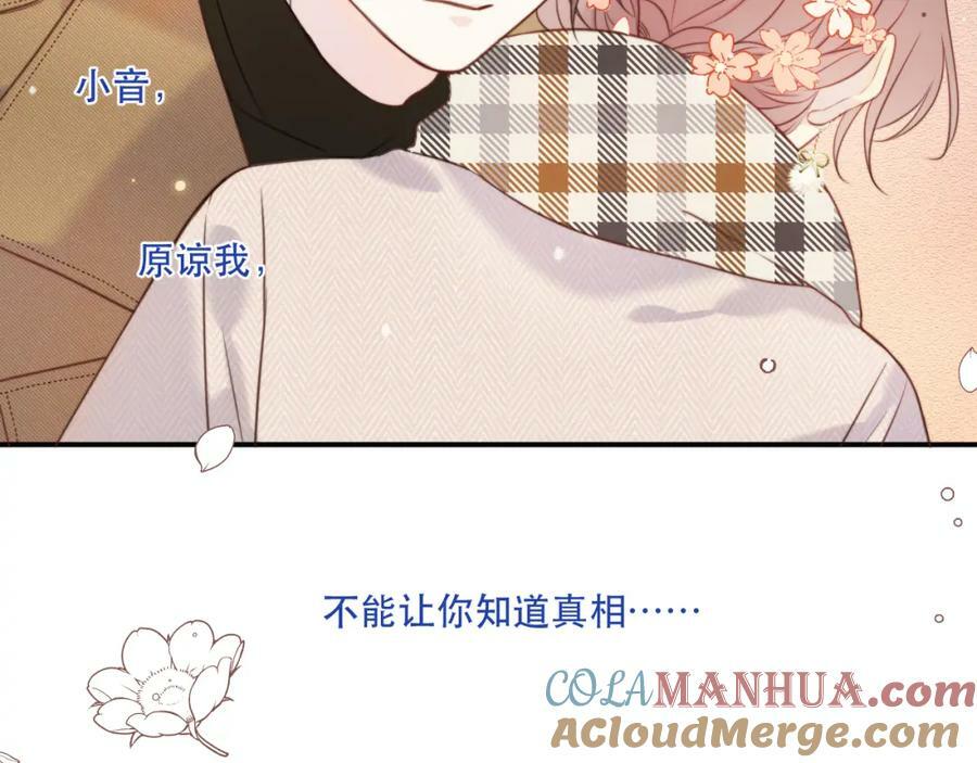 第120话 宿敌24
