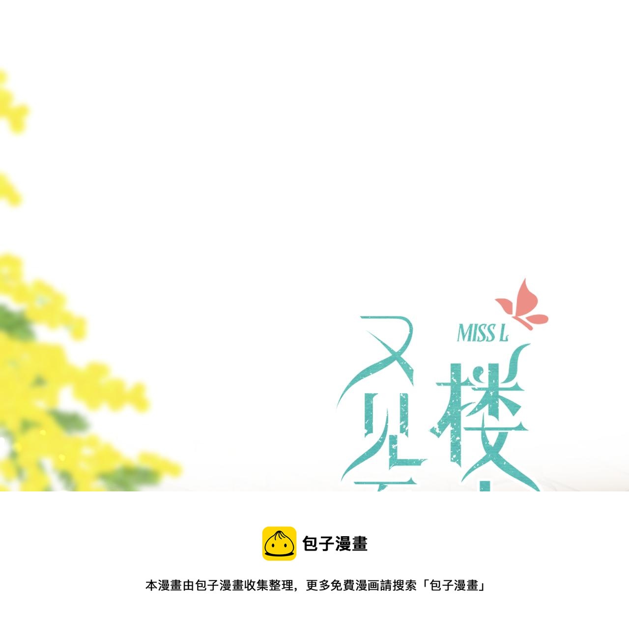 第82话 变态竟是我自己？！8