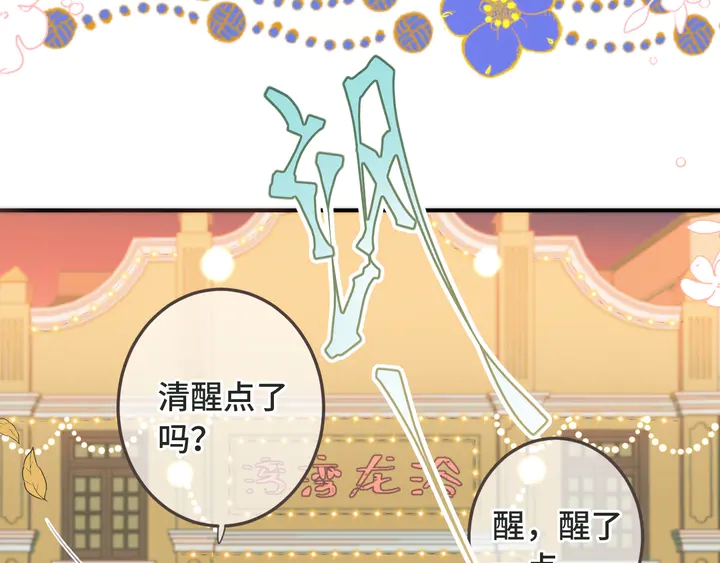 第11话 你其实是女的吧60