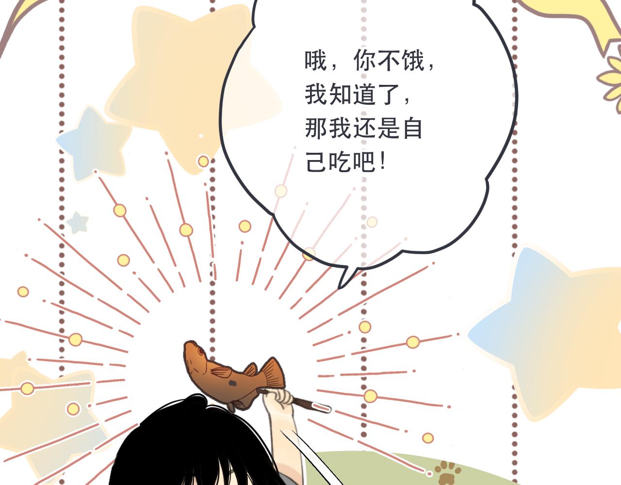 第83话 要你背我！98