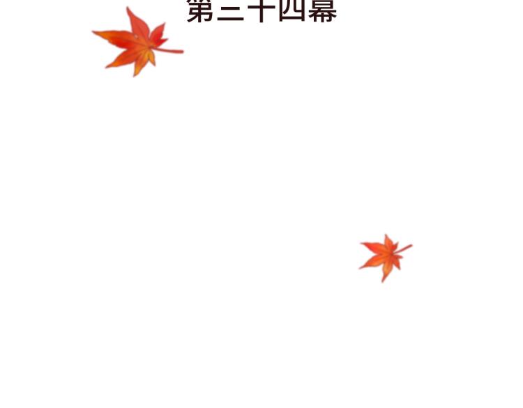 第34话 谁的醋缸翻了~10