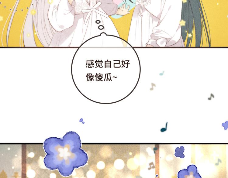 第41话 羊入虎口99