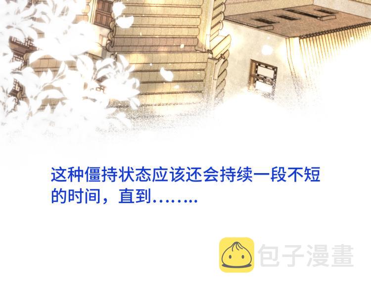 番外 争风吃醋78