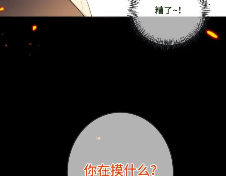 第32话 你在摸什么？112