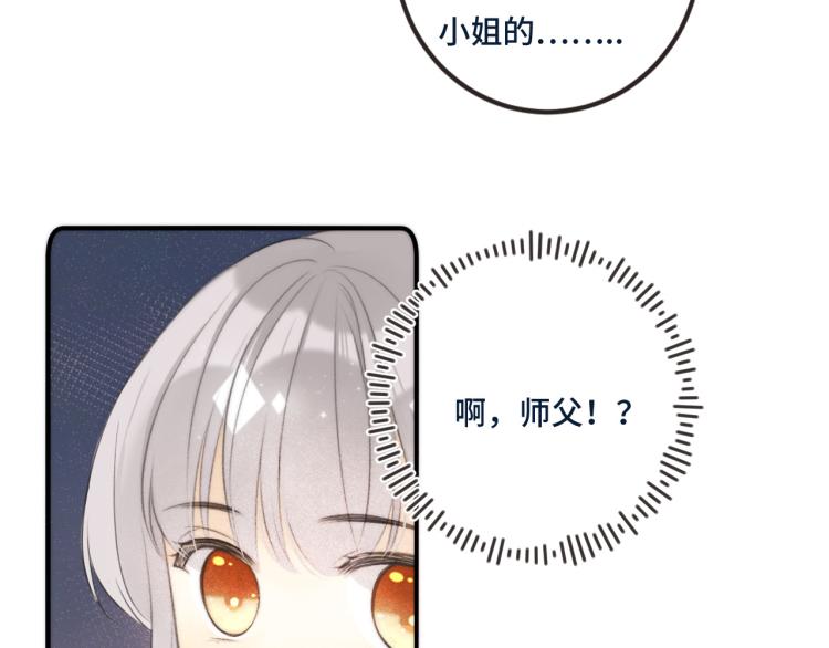 第50话 蛋妞最好看58