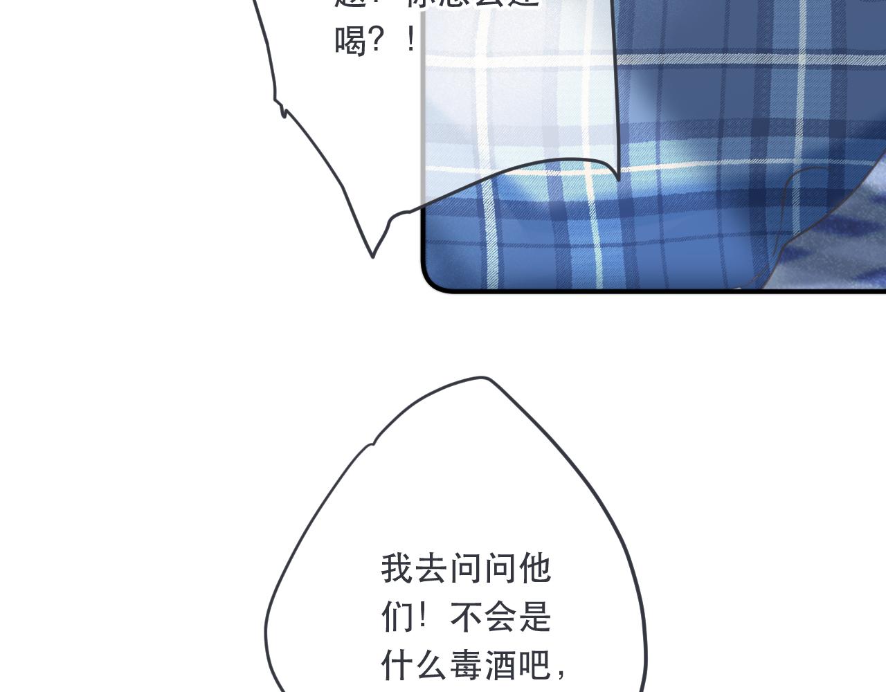 第86话 挡酒的后果162