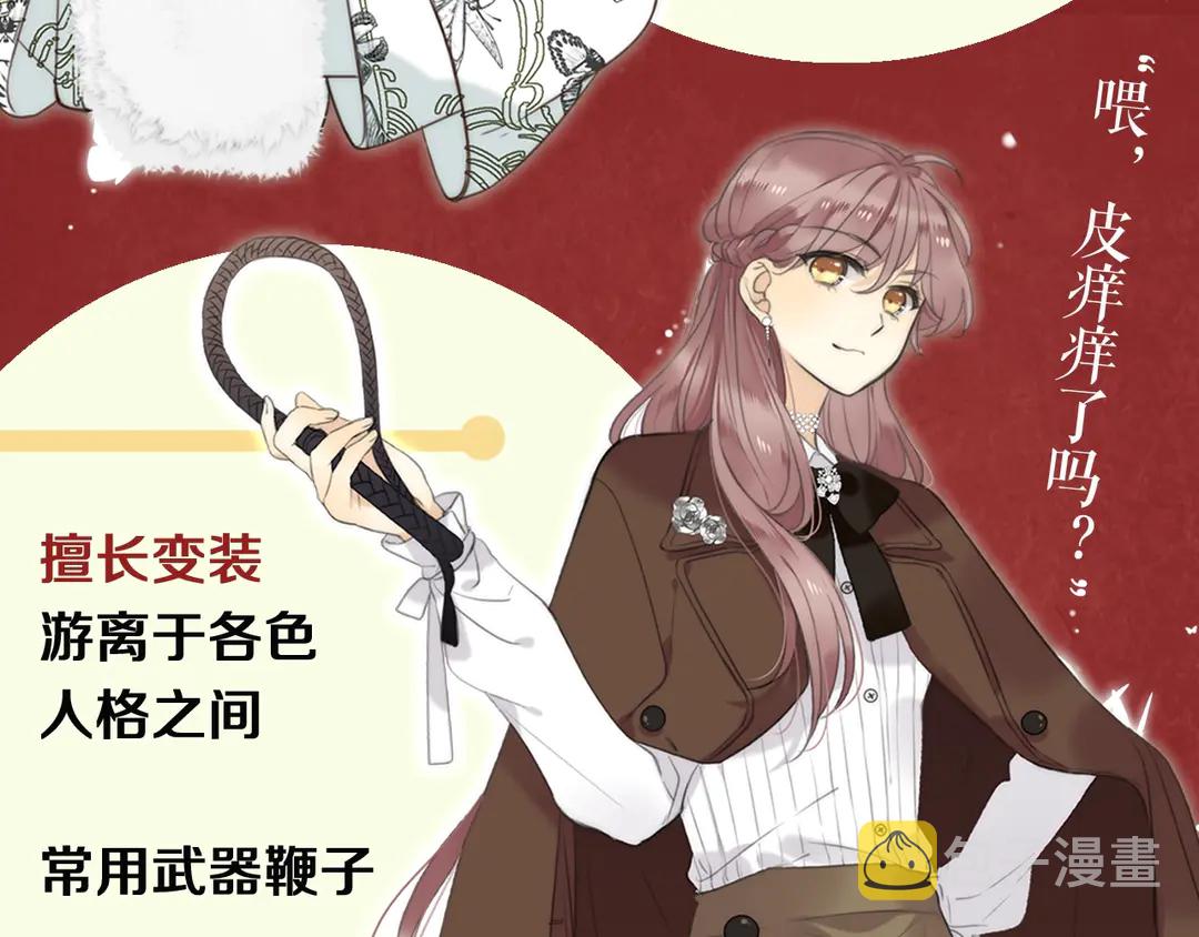 虹君新作 全体人物大揭秘4