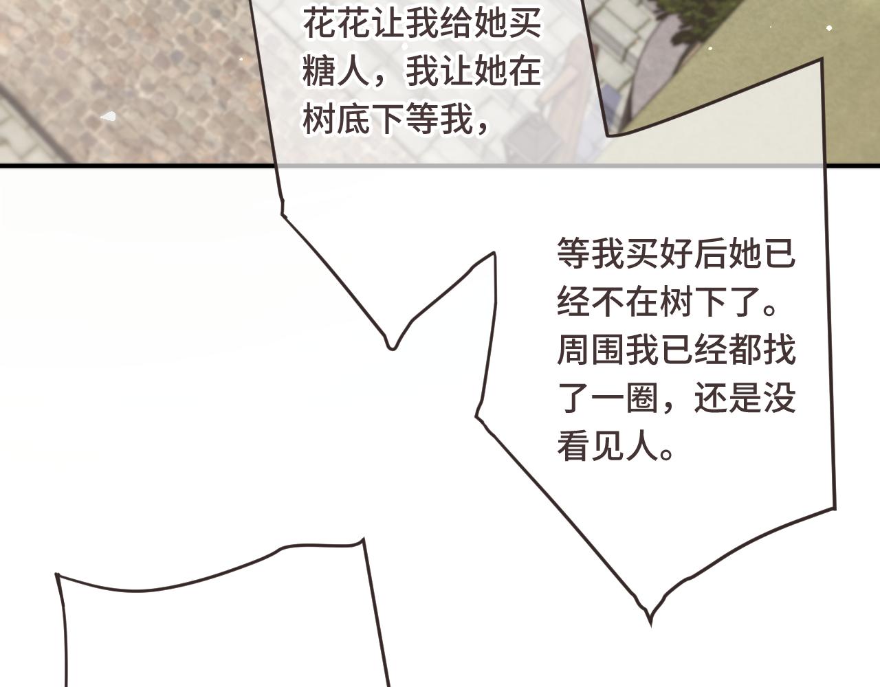 第63话 新情缘17