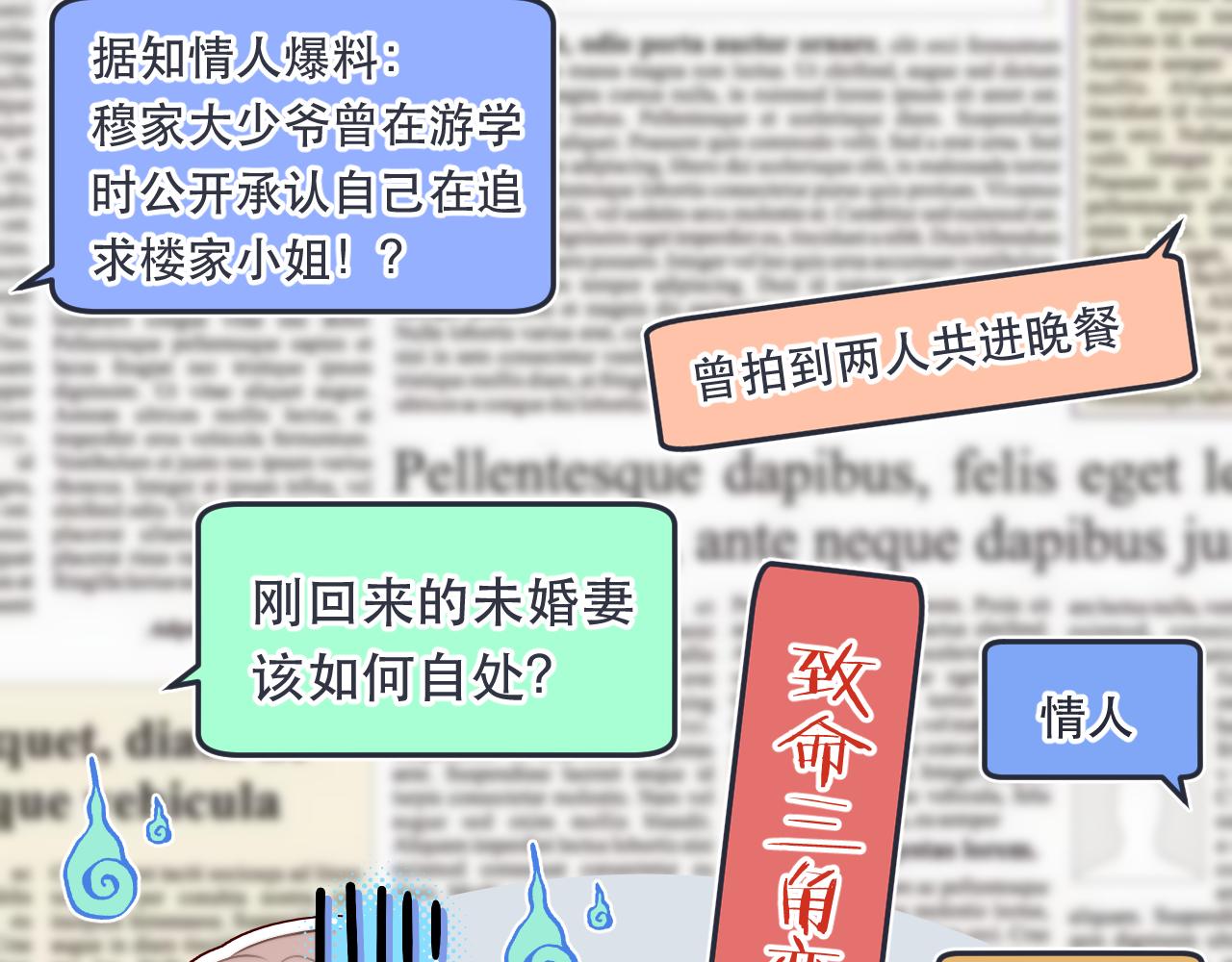 第96话 想我了没？68
