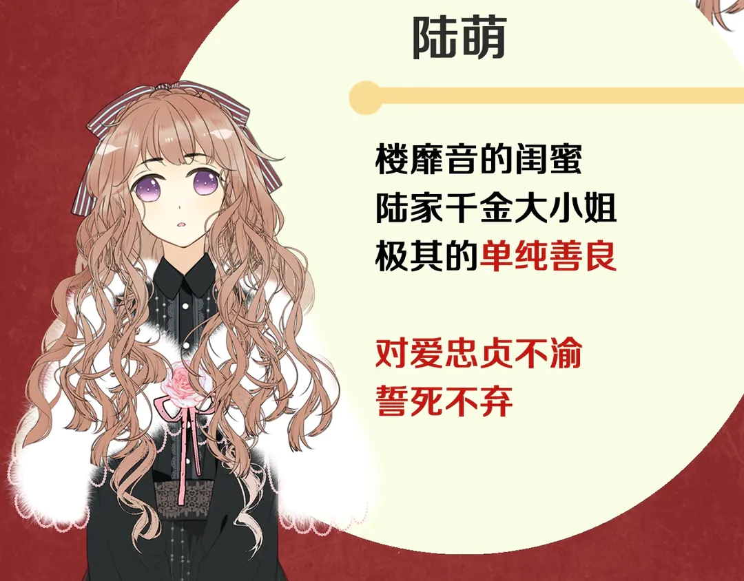 虹君新作 全体人物大揭秘15