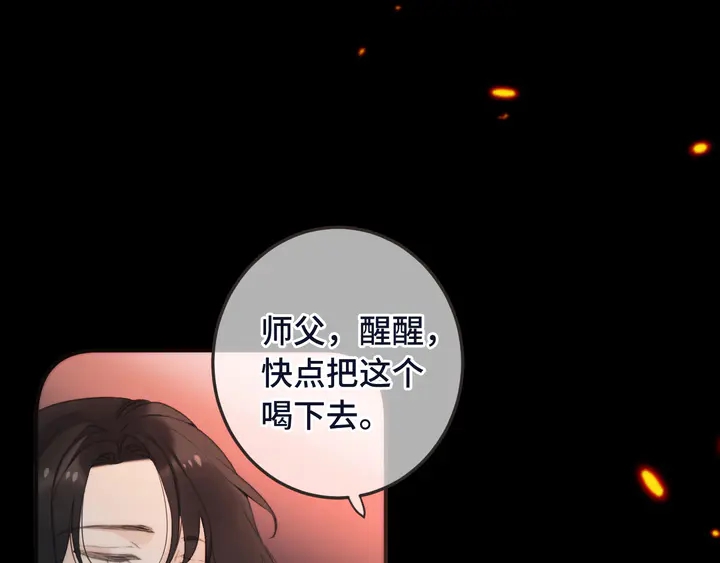 番外（中）醉酒的师父69