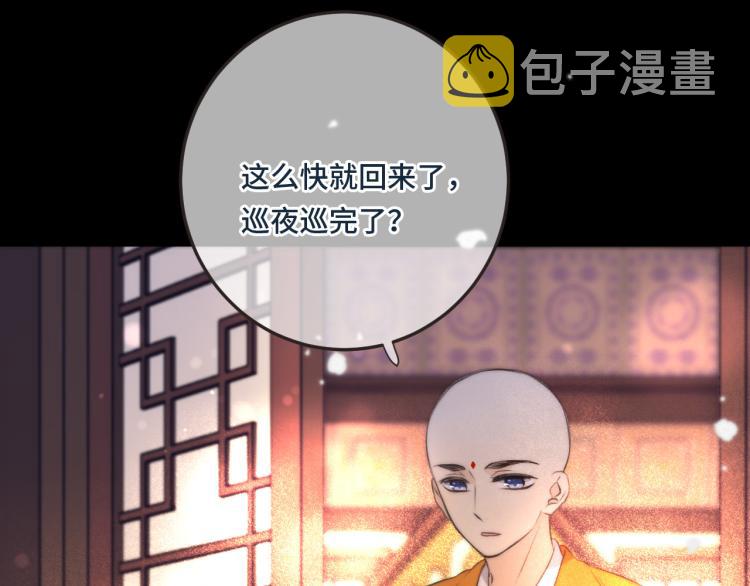 第38话 养男宠79