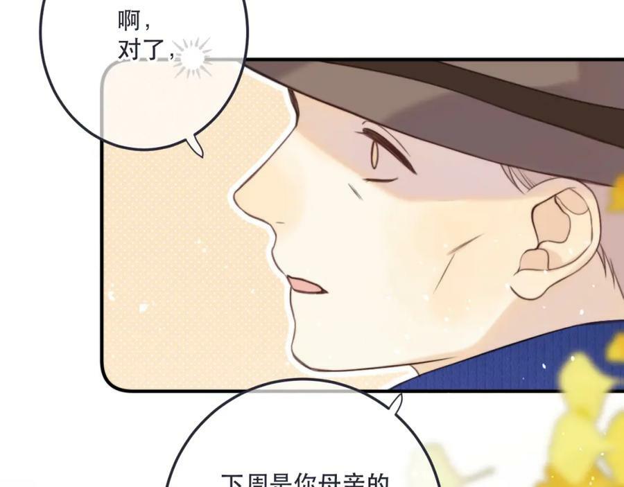 第113话 需要我吗？50