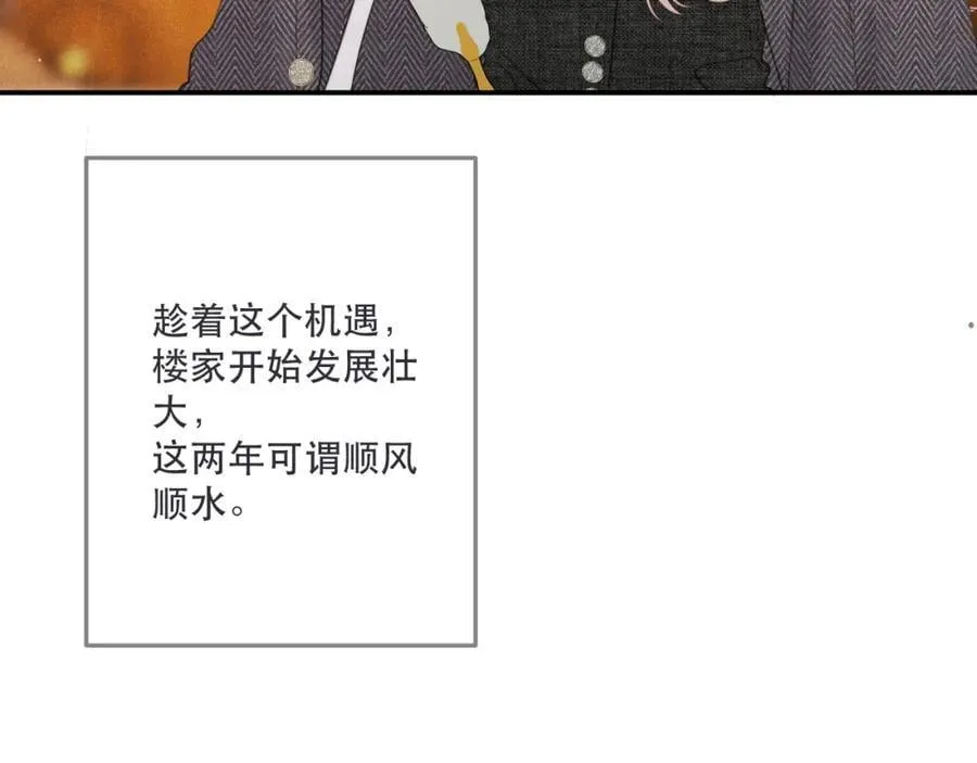 第140话 你在灯火阑珊处43