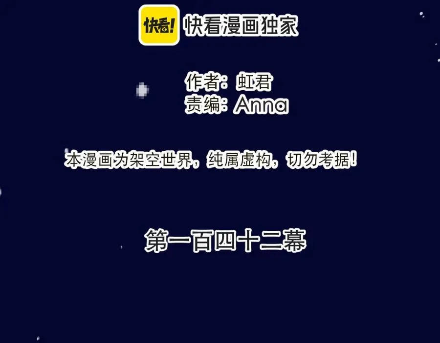第142话 入赘楼家？15