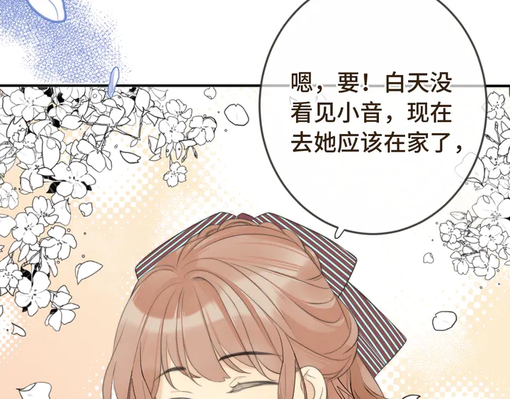 第7话 红颜知己23