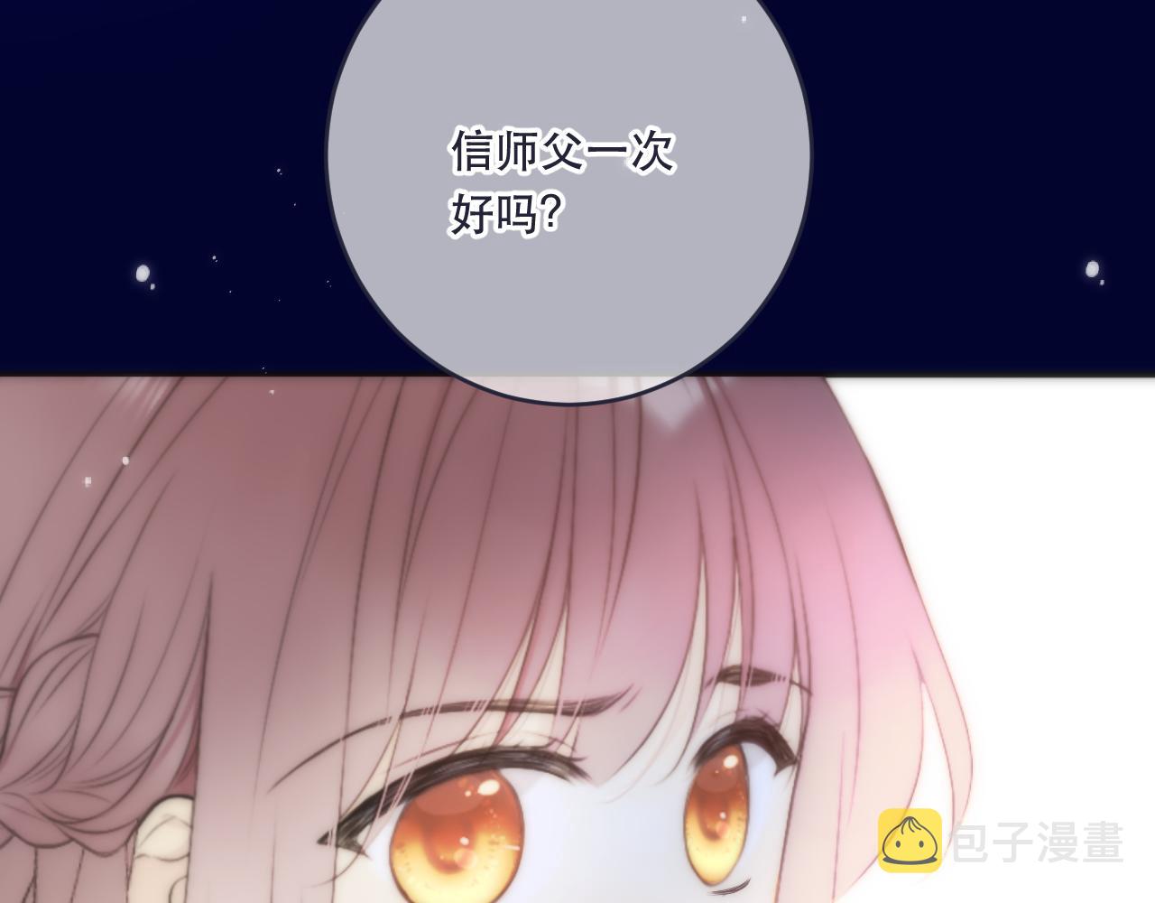 第100话 求你！107