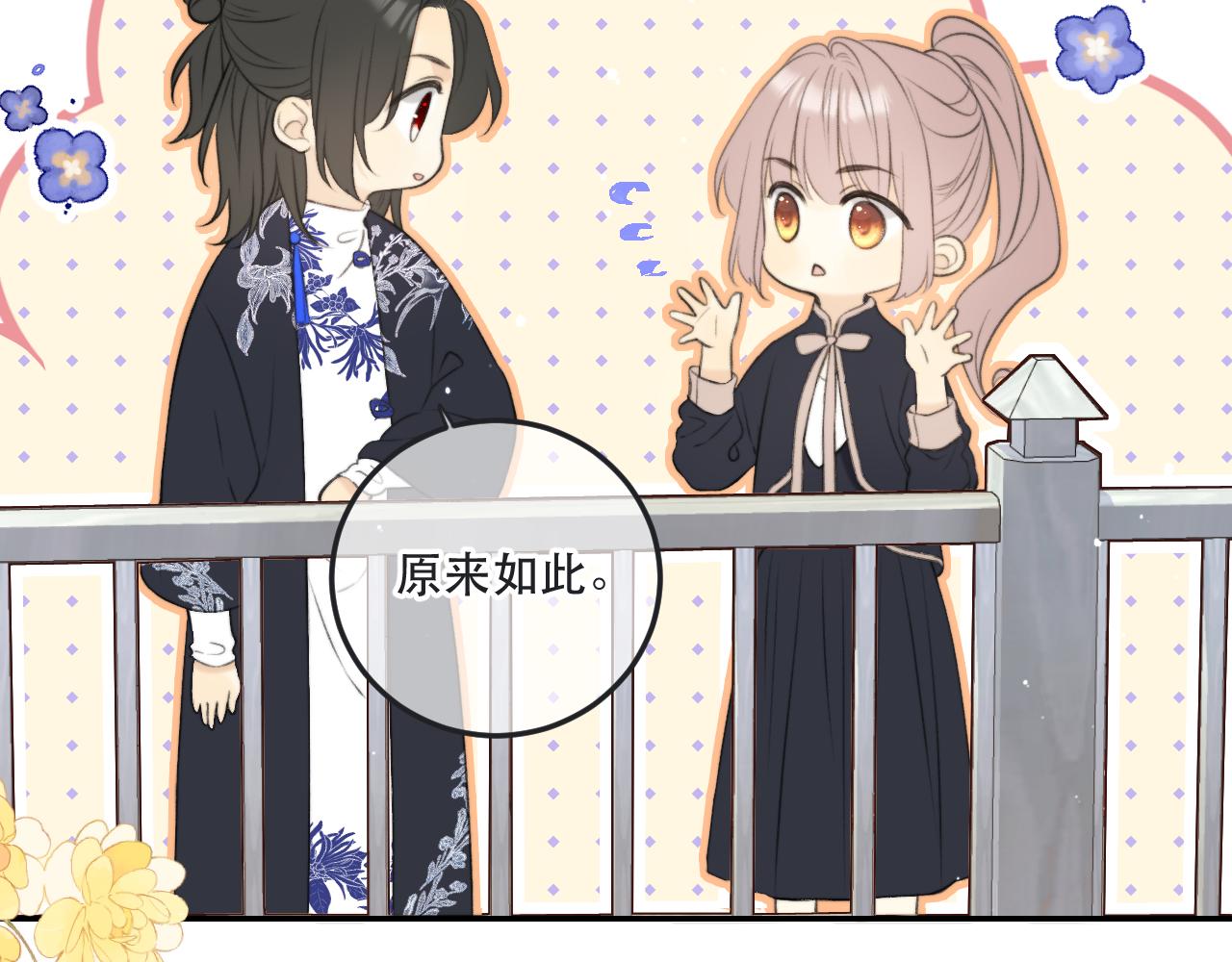 第91话 正式交往！45