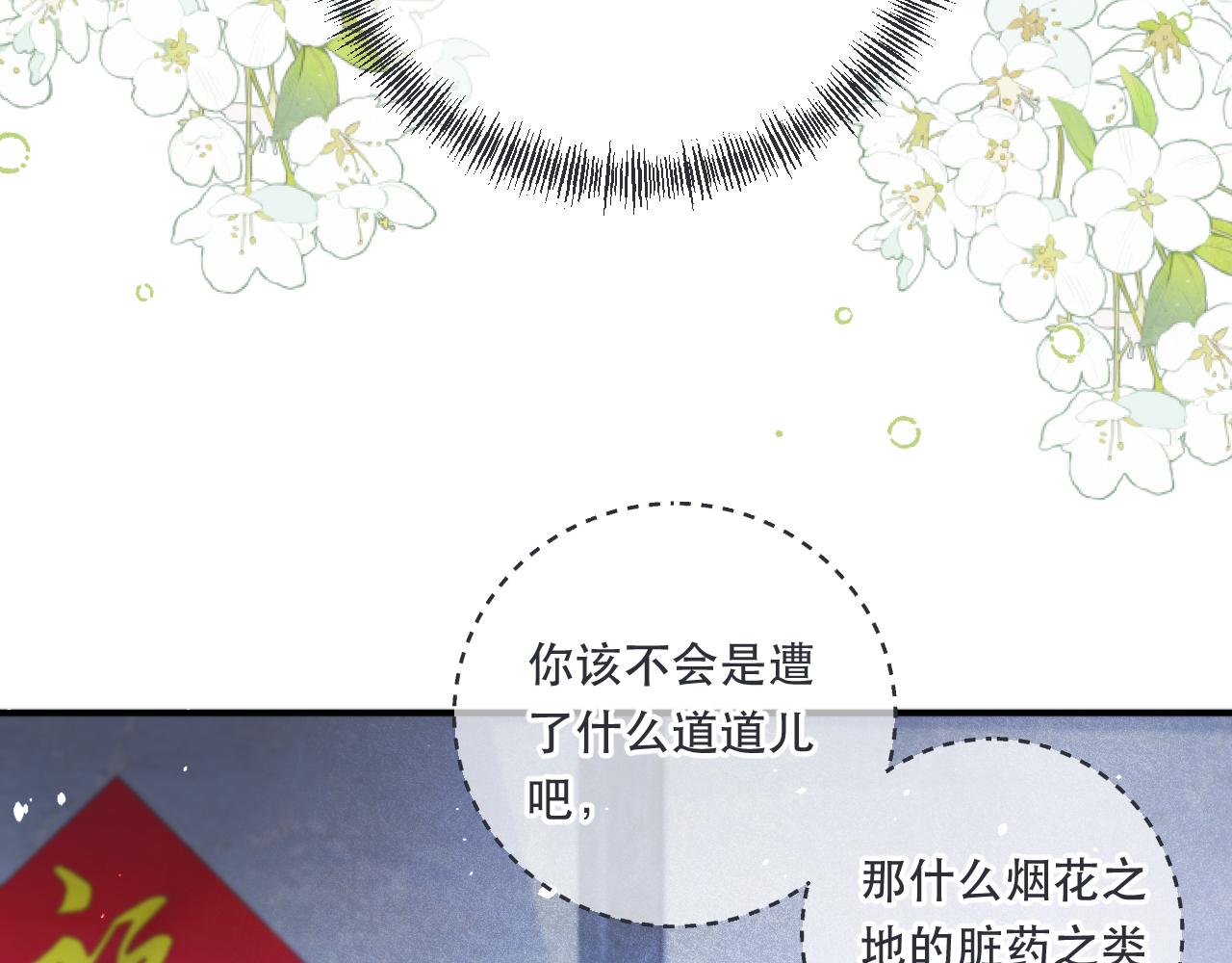 第87话 狗贼，非礼勿视！26