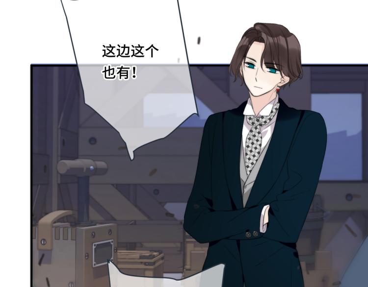 第51话 谁都不爱？116