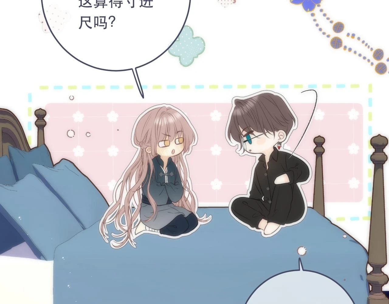 第103话 补偿（新春糖糖）90