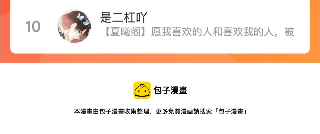 第99话 诱人不自知166
