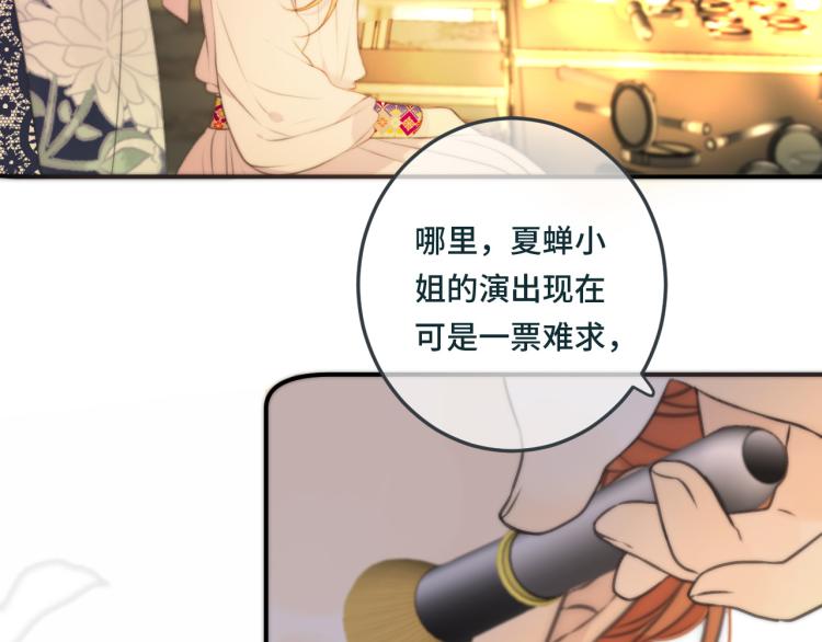 第35话 捕获女主？！86