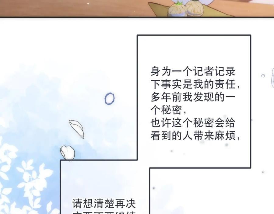 第121话 越来越喜欢118