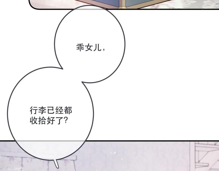 第123话 私奔26