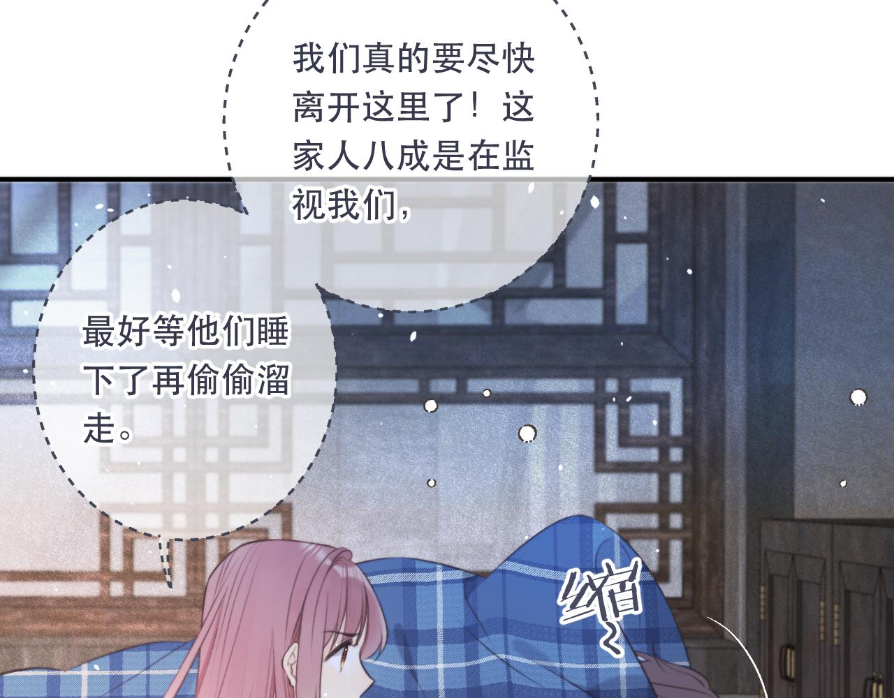 第88话 躺着我来!17