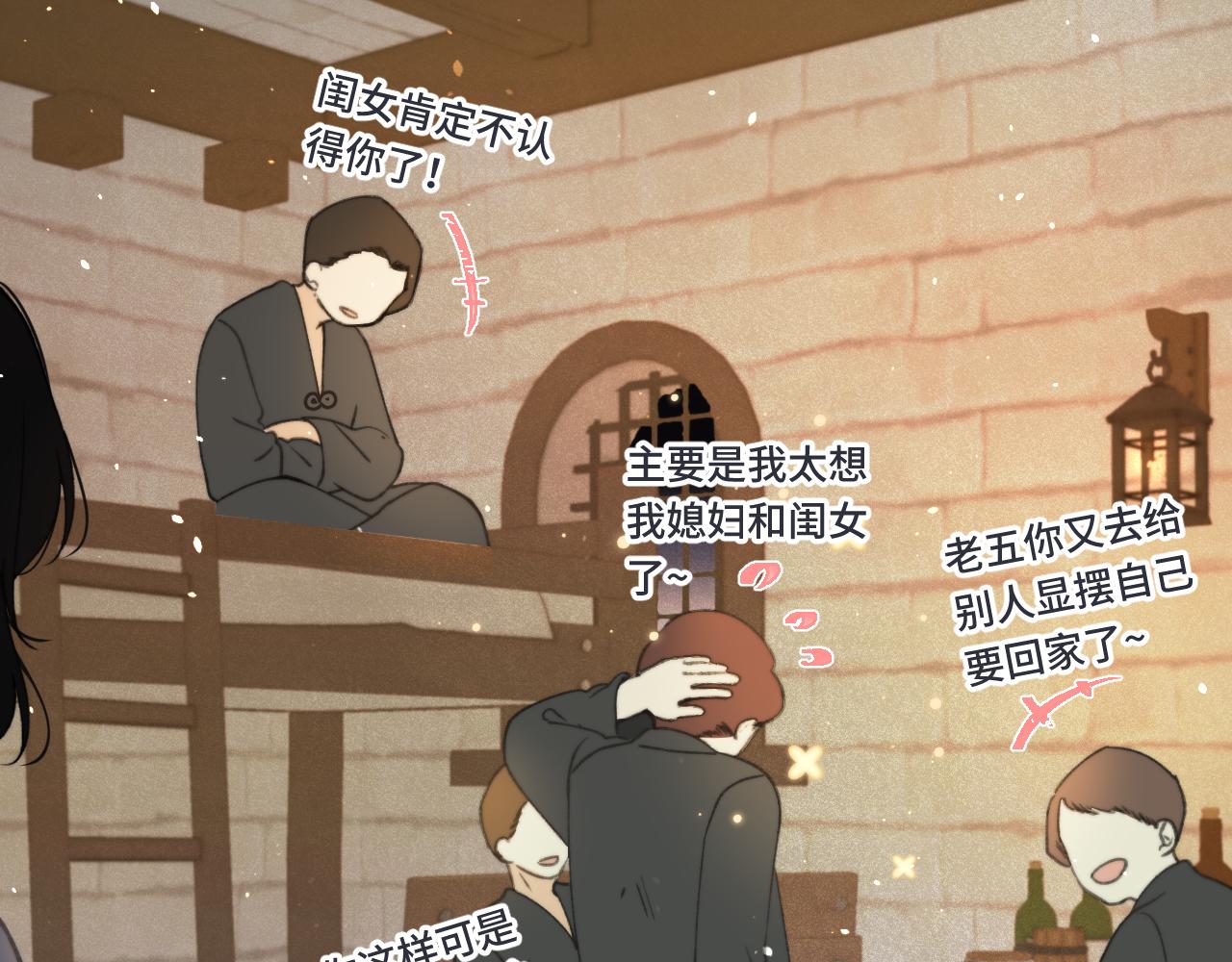 第64话 闻香识妻76