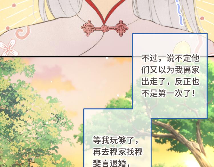 第57话 偷吻54