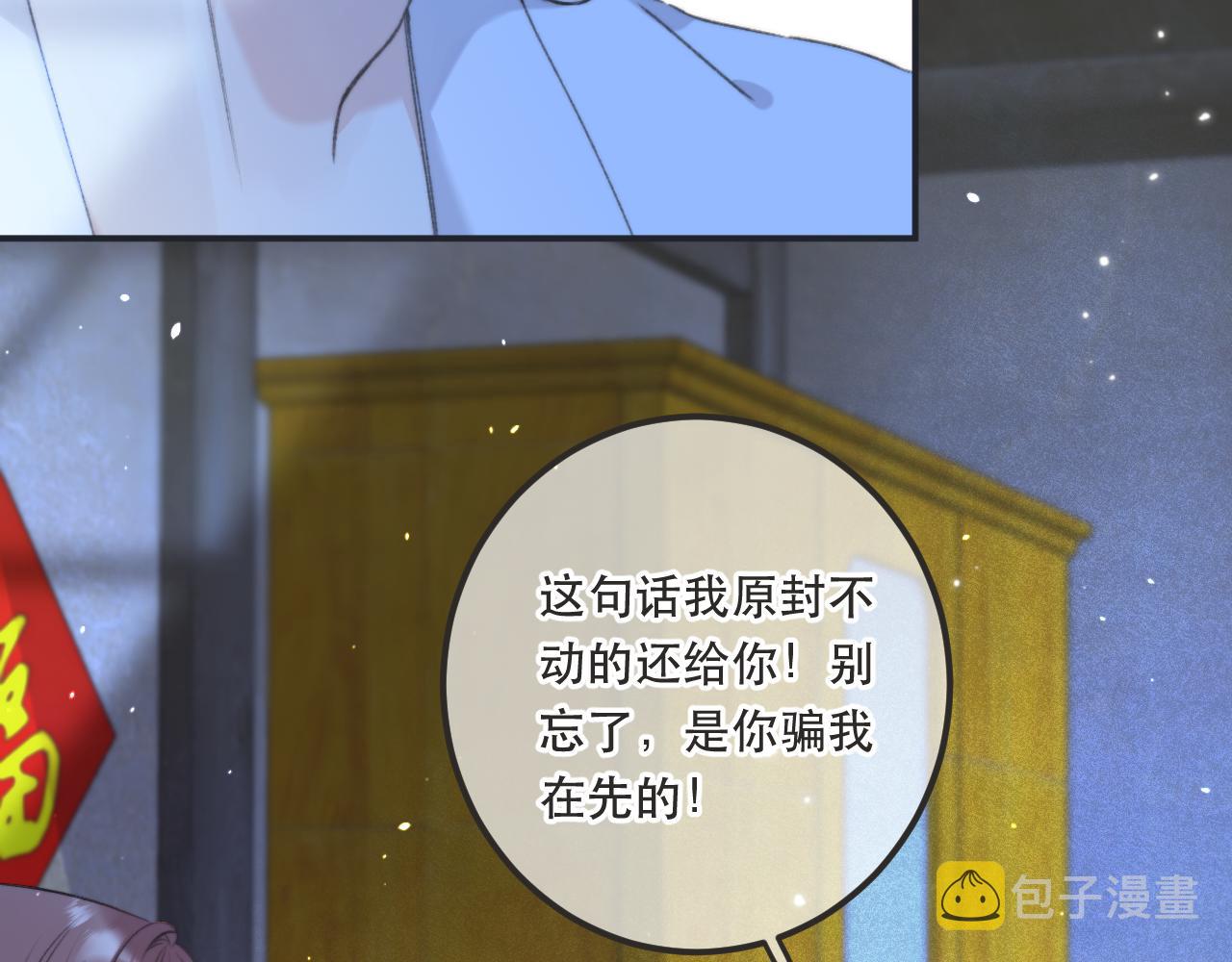 第85话 摊牌105