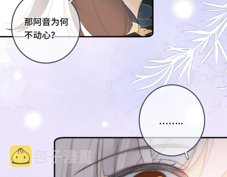 第51话 谁都不爱？28