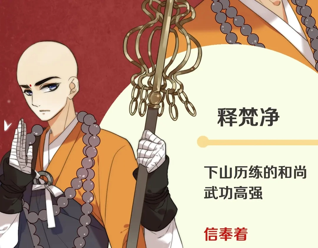 虹君新作 全体人物大揭秘25