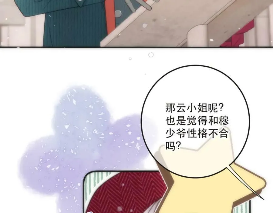 第112话 心跳????86