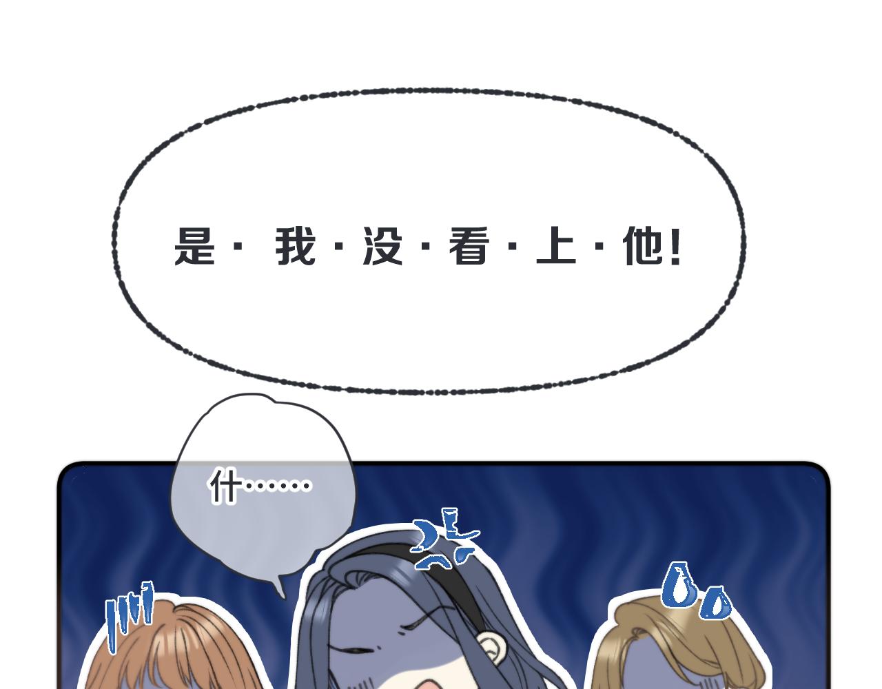 第73话 是他在追我122