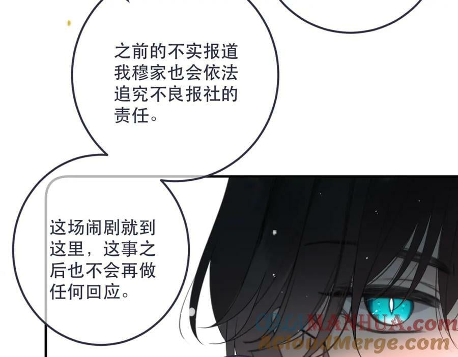第112话 是你杀的！112