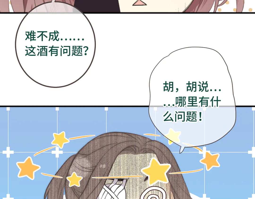 第8话 掉马危机51