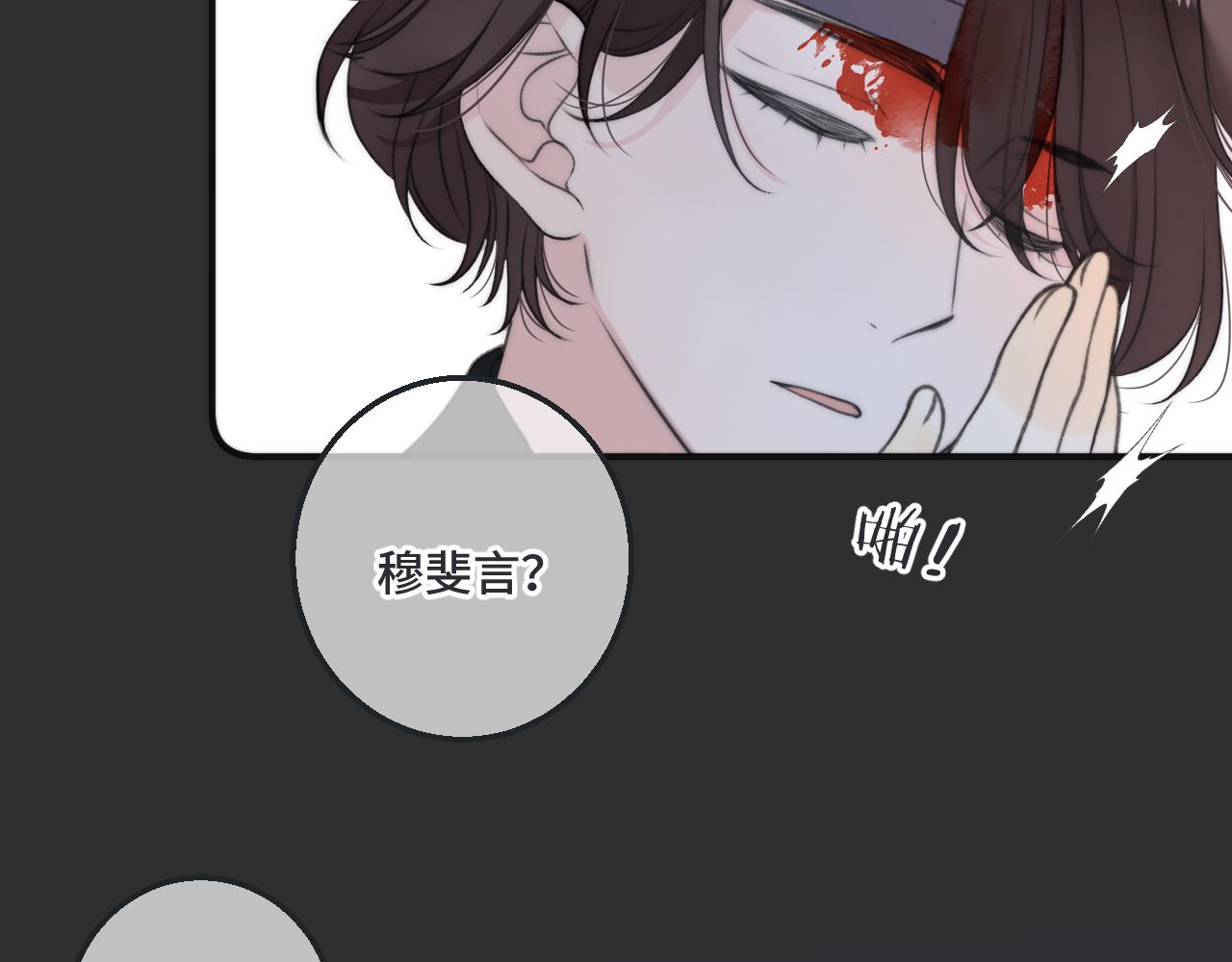 第66话 让我靠一会儿112